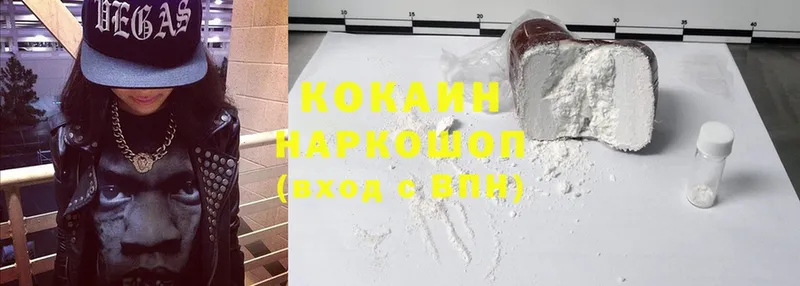 Cocaine VHQ  Калтан 