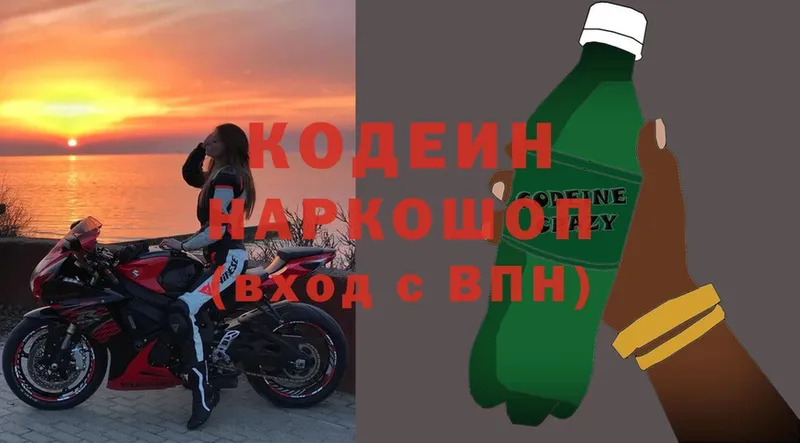 Кодеин напиток Lean (лин)  Калтан 