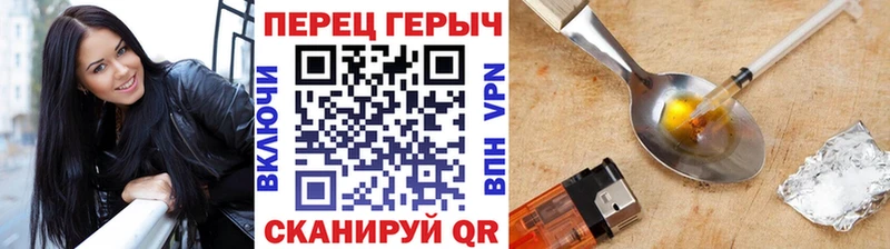 Героин белый Калтан