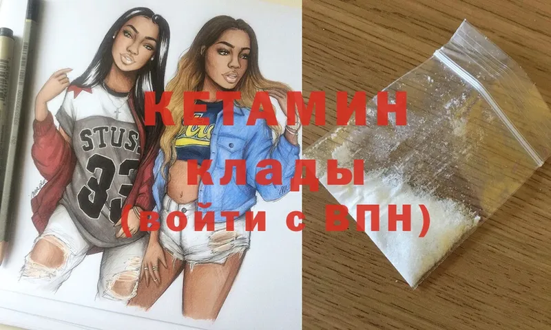 КЕТАМИН VHQ  Калтан 